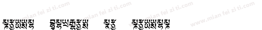 Tibetan Machine Uni TibetanTsugRing字体转换